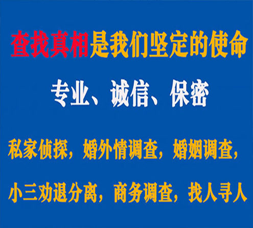 关于黄岛飞狼调查事务所